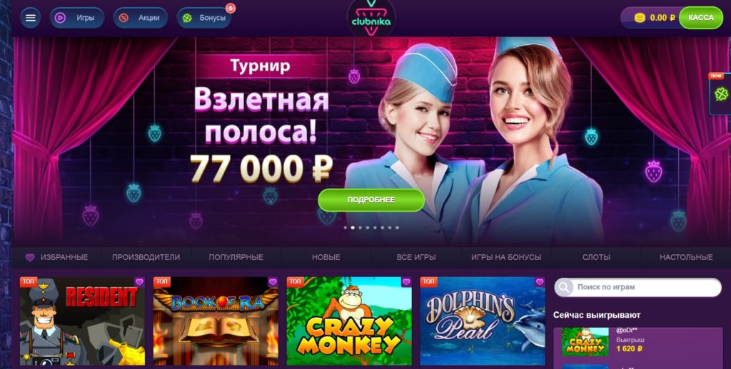 Обзор онлайн-казино Klubnika