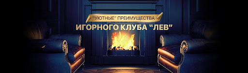 Программа лояльности и VIP-программа казино Lev: как именно постоянные игроки получают вознаграждение